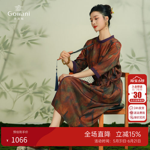 乔万尼重磅真丝连衣裙