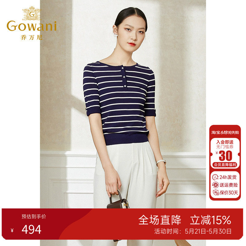 乔万尼条纹polo领设计感早春薄款针织衫女士夏款短袖休闲上衣