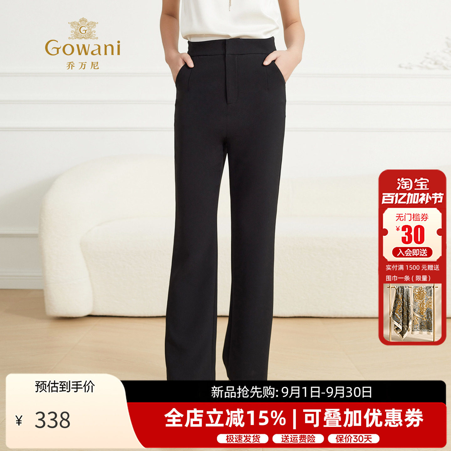 乔万尼高腰黑色微喇裤女裤子2026春季简约百搭显瘦直筒休闲裤长裤