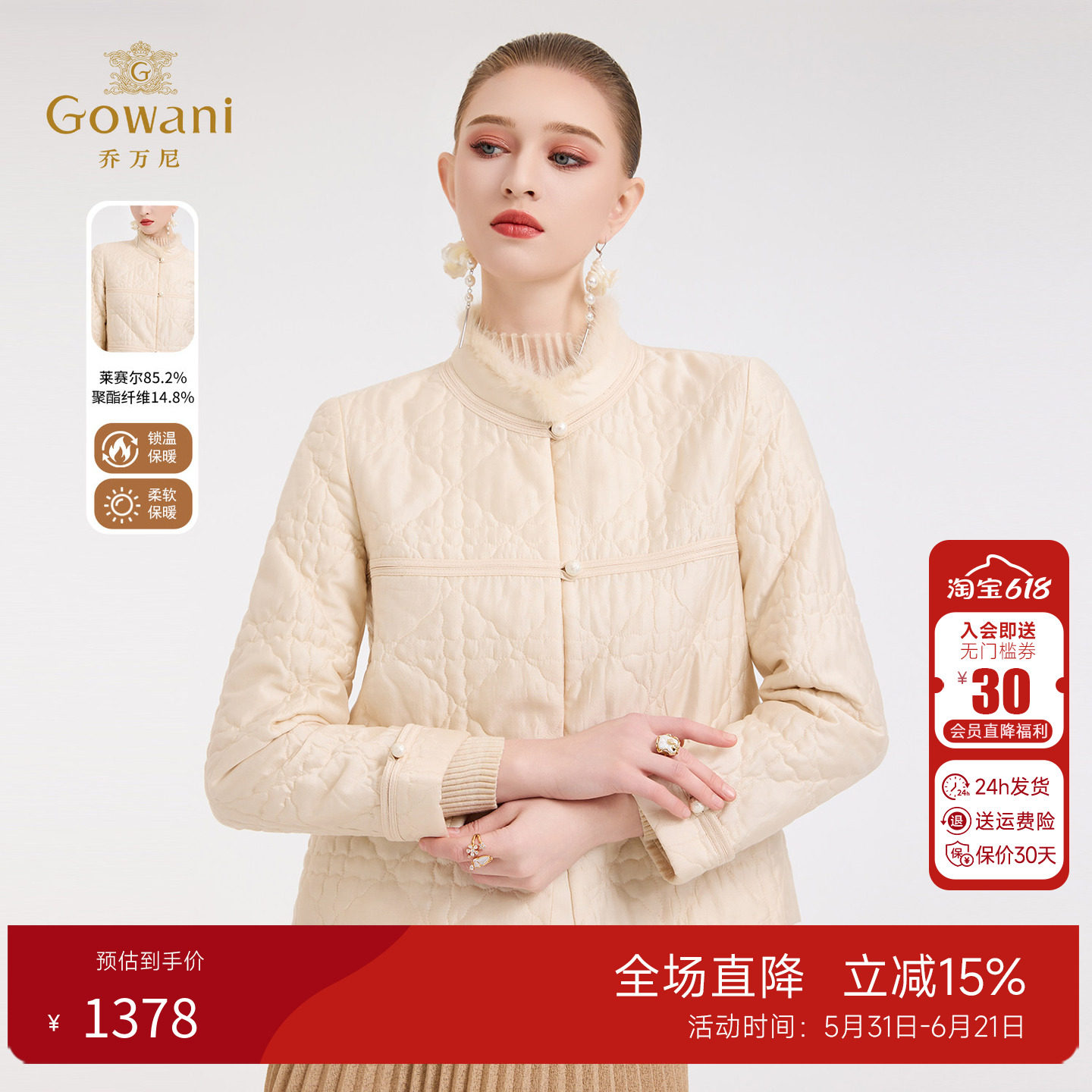 乔万尼2025冬季新款短款棉服女
