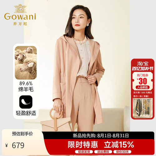羊毛呢外套乔万尼设计感连帽