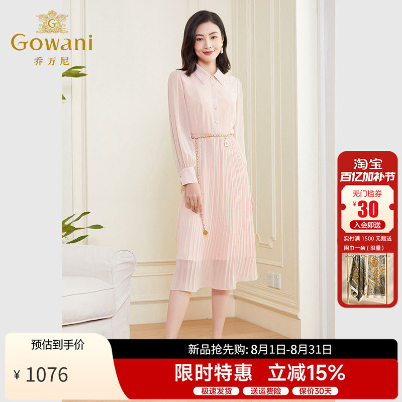 商场同款收腰百褶长裙
