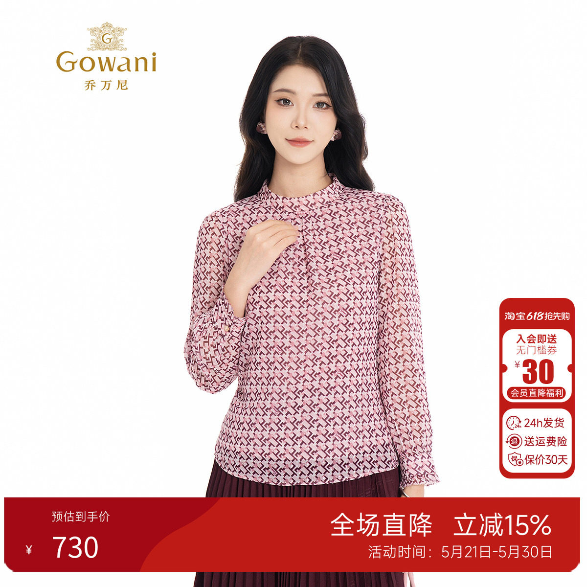 2026春季新品 | 乔万尼长袖衬衫女通勤OL风宽松显瘦上衣ED3C208