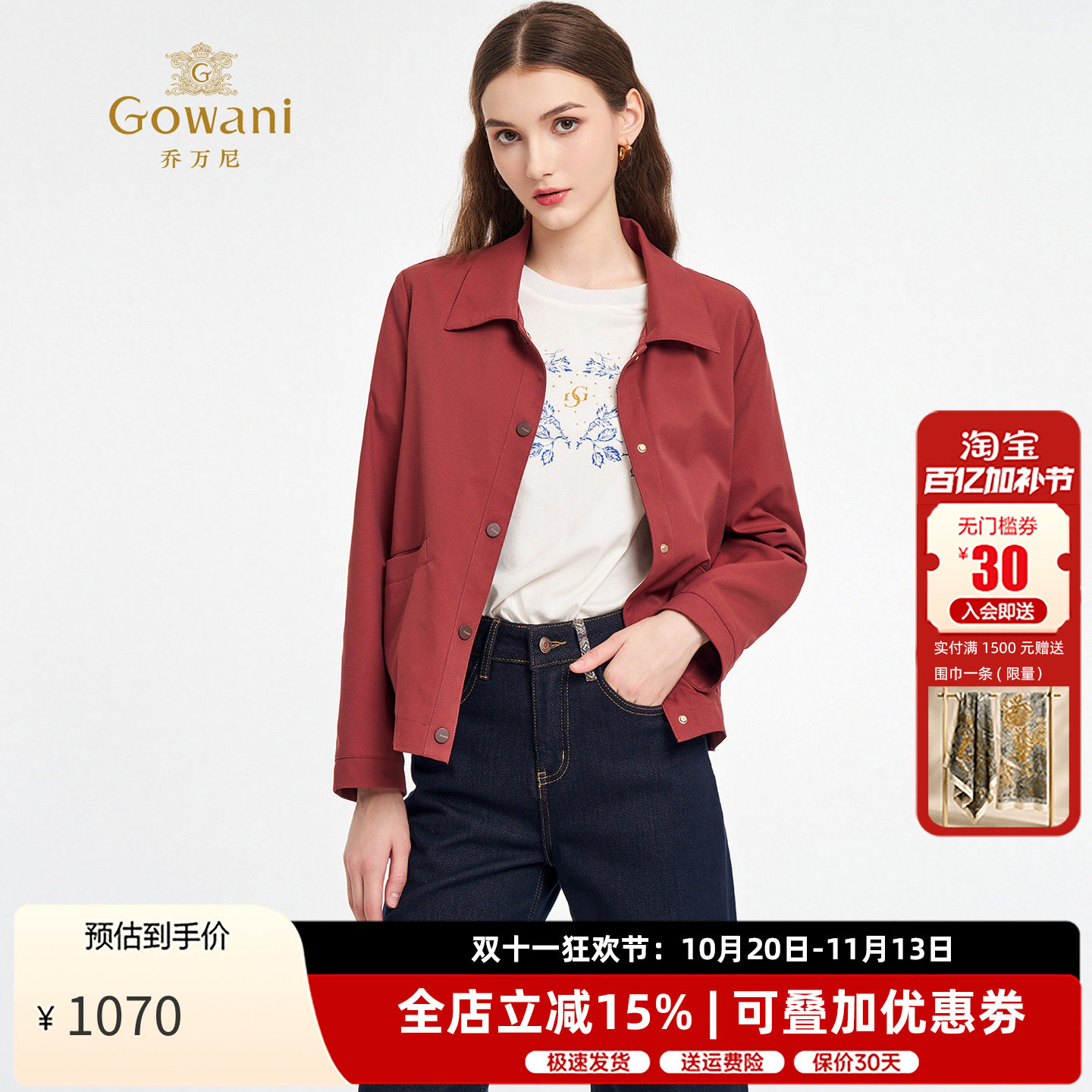 乔万尼时尚百搭显瘦短款风衣外套