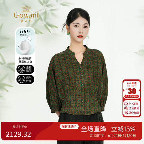 乔万尼夏新款桑蚕丝衬衫复古衬衣