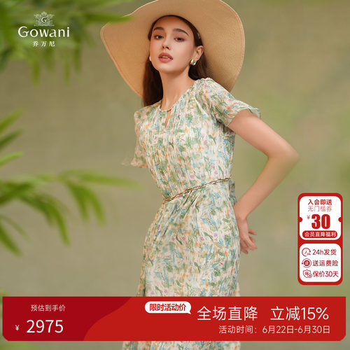 乔万尼100%桑蚕丝连衣裙