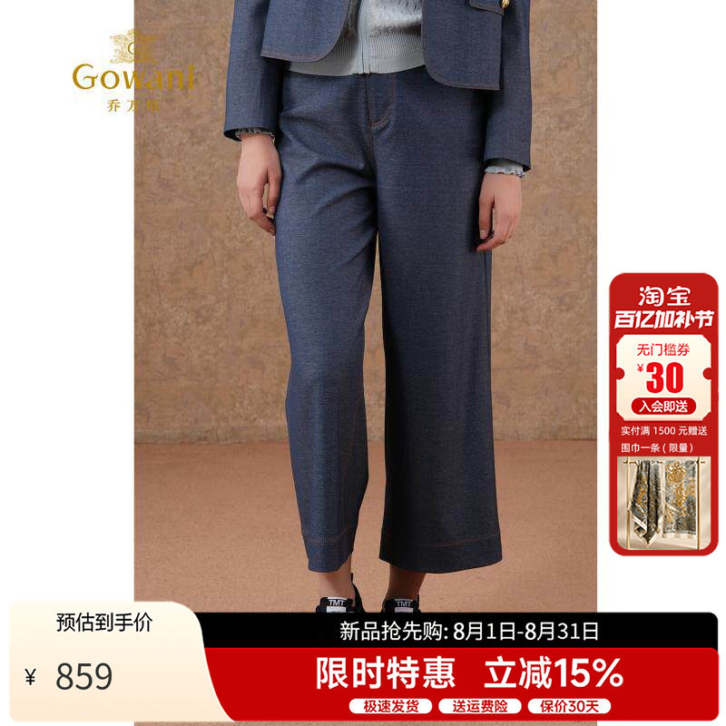 乔万尼英伦风牛仔蓝阔腿裤女裤子2026年春季垂坠感显瘦气质休闲裤