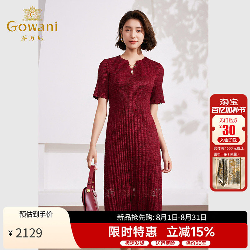 乔万尼优雅V领短袖连衣裙女