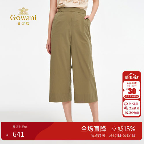 乔万尼夏季时尚休闲裤