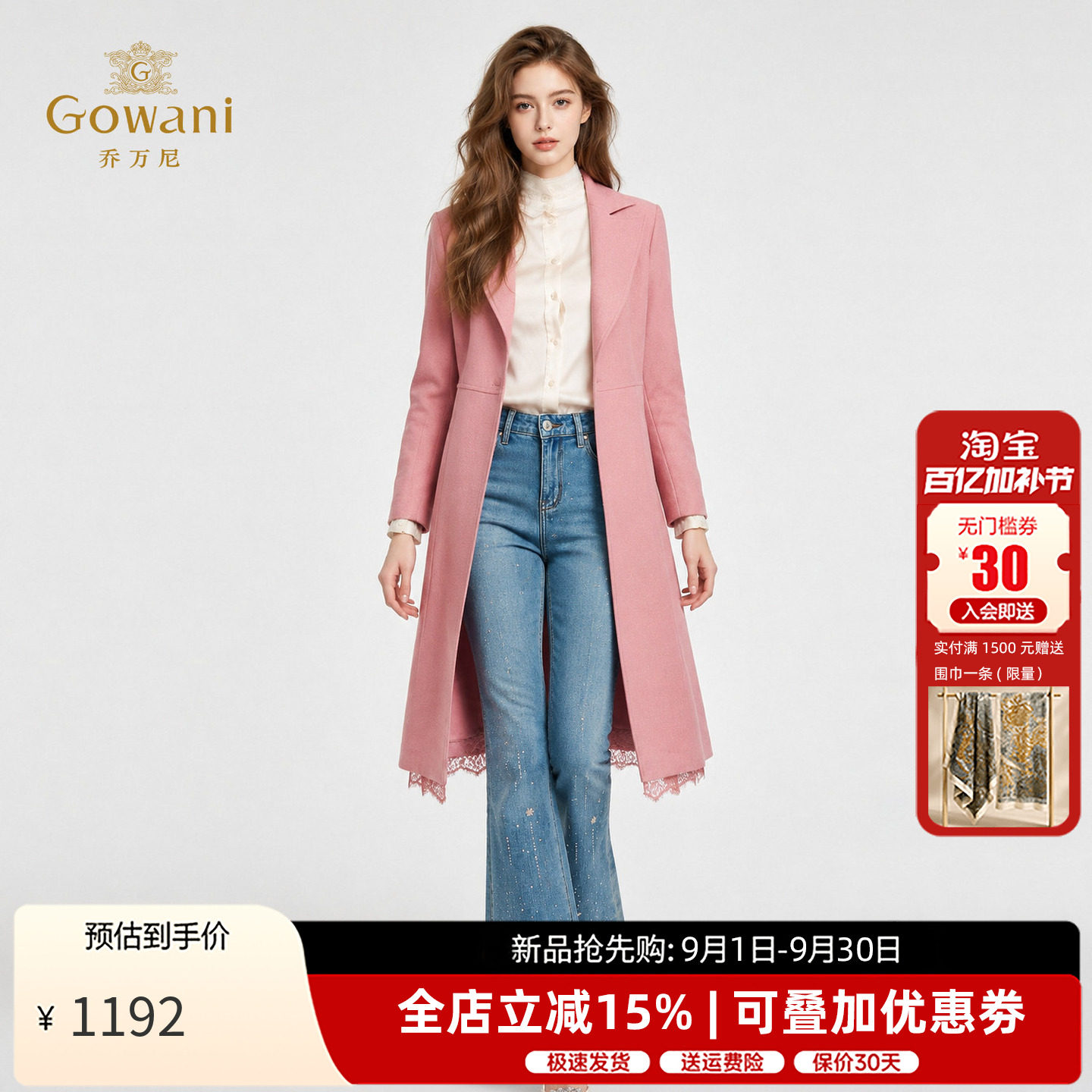 乔万尼肌理感连衣裙式风衣2026秋季新款中长外套ED3A317