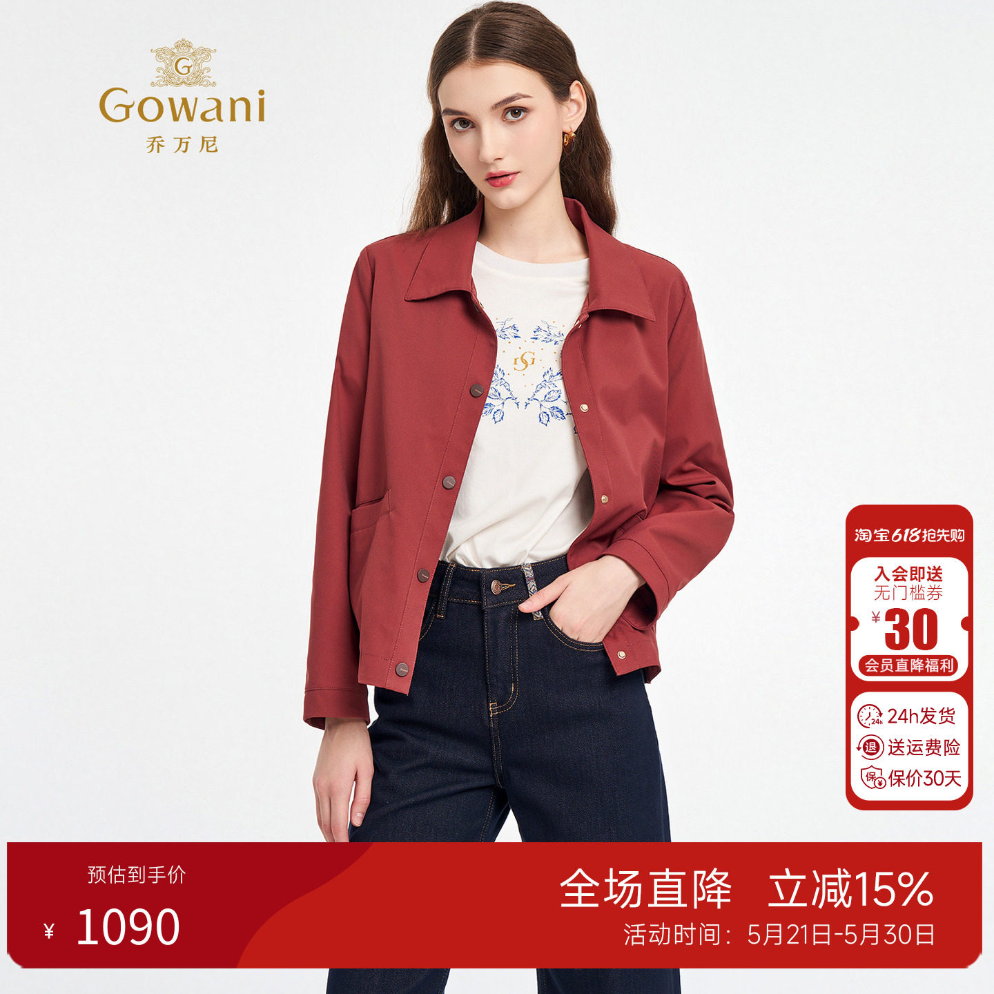 乔万尼红色翻领外套女2026春季新款时尚百搭收腰短款风衣ED3B222