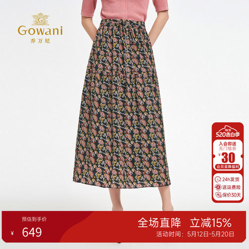 高腰显瘦A字裙碎花塔裙