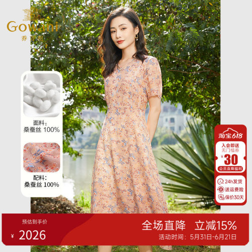 乔万尼真丝连衣裙新款夏季