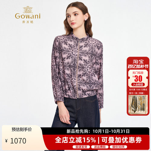 乔万尼百搭显瘦休闲短款外套