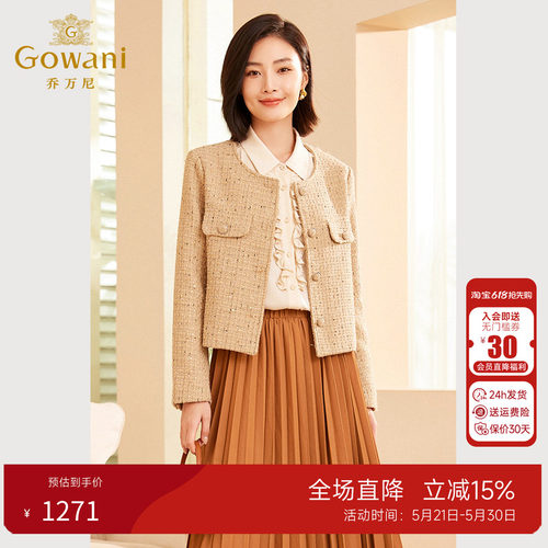 乔万尼秋新款小香风短外套