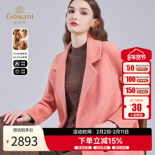 乔万尼羊毛羊绒大衣女2025秋冬新款毛呢外套中长款ET4A935