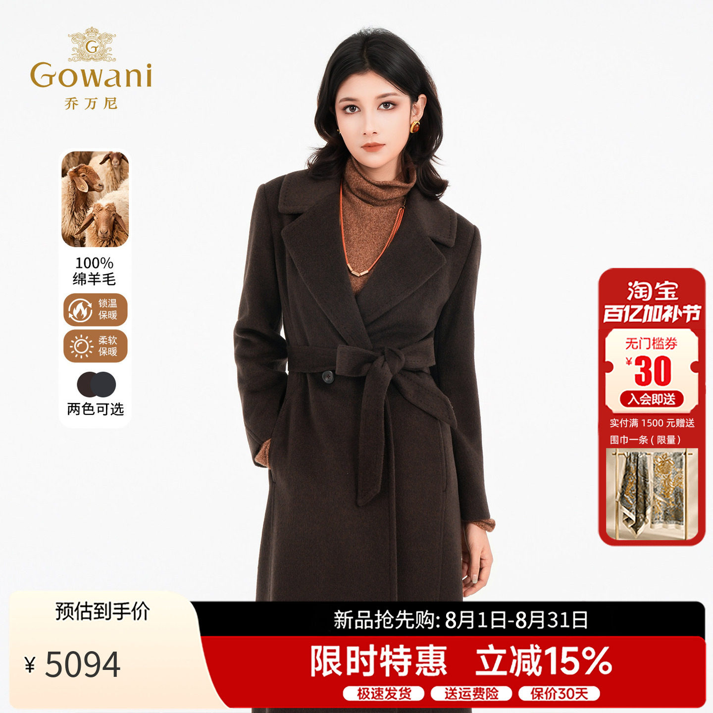 乔万尼绵羊毛老钱风西装领大衣