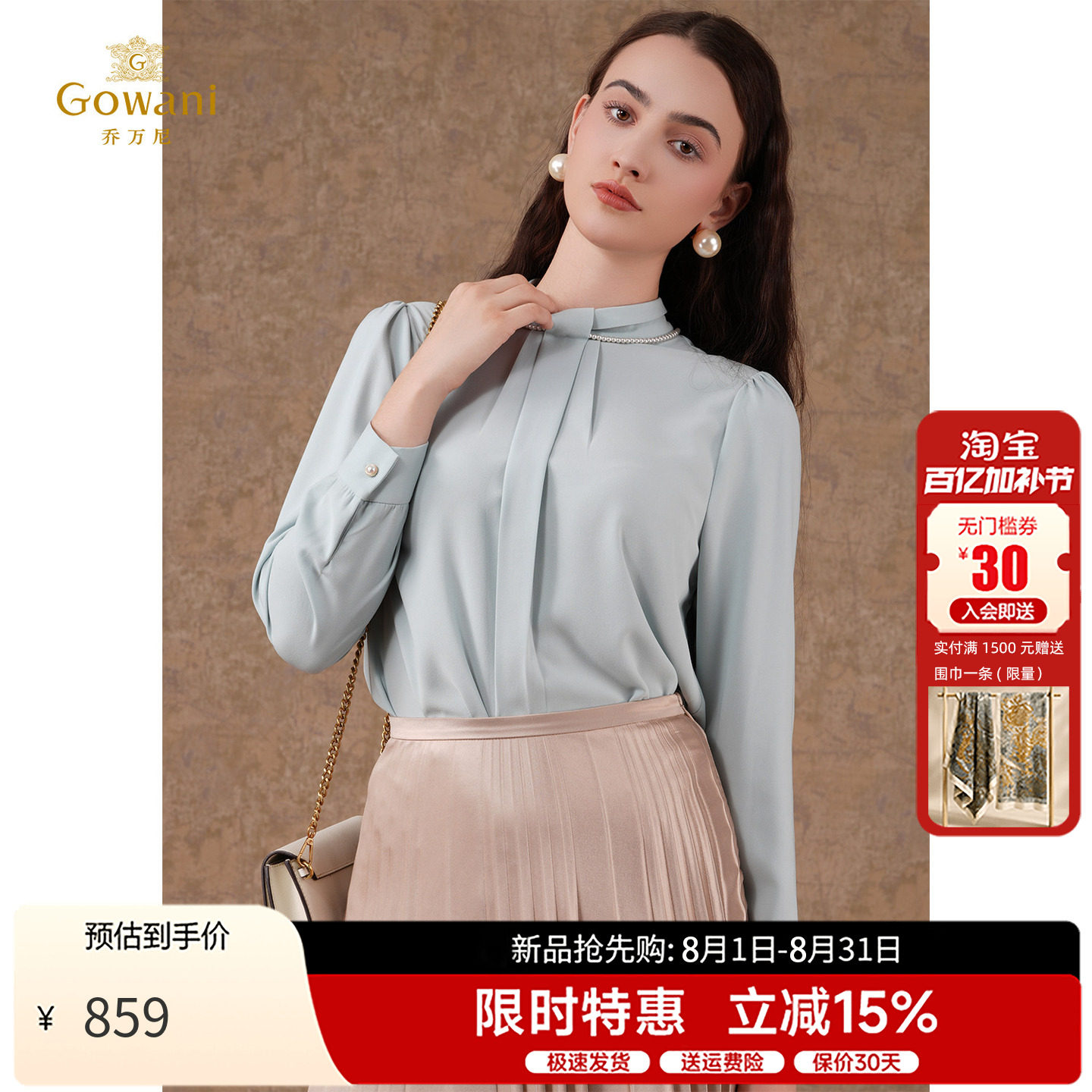 乔万尼H型优雅套头长袖衬衫