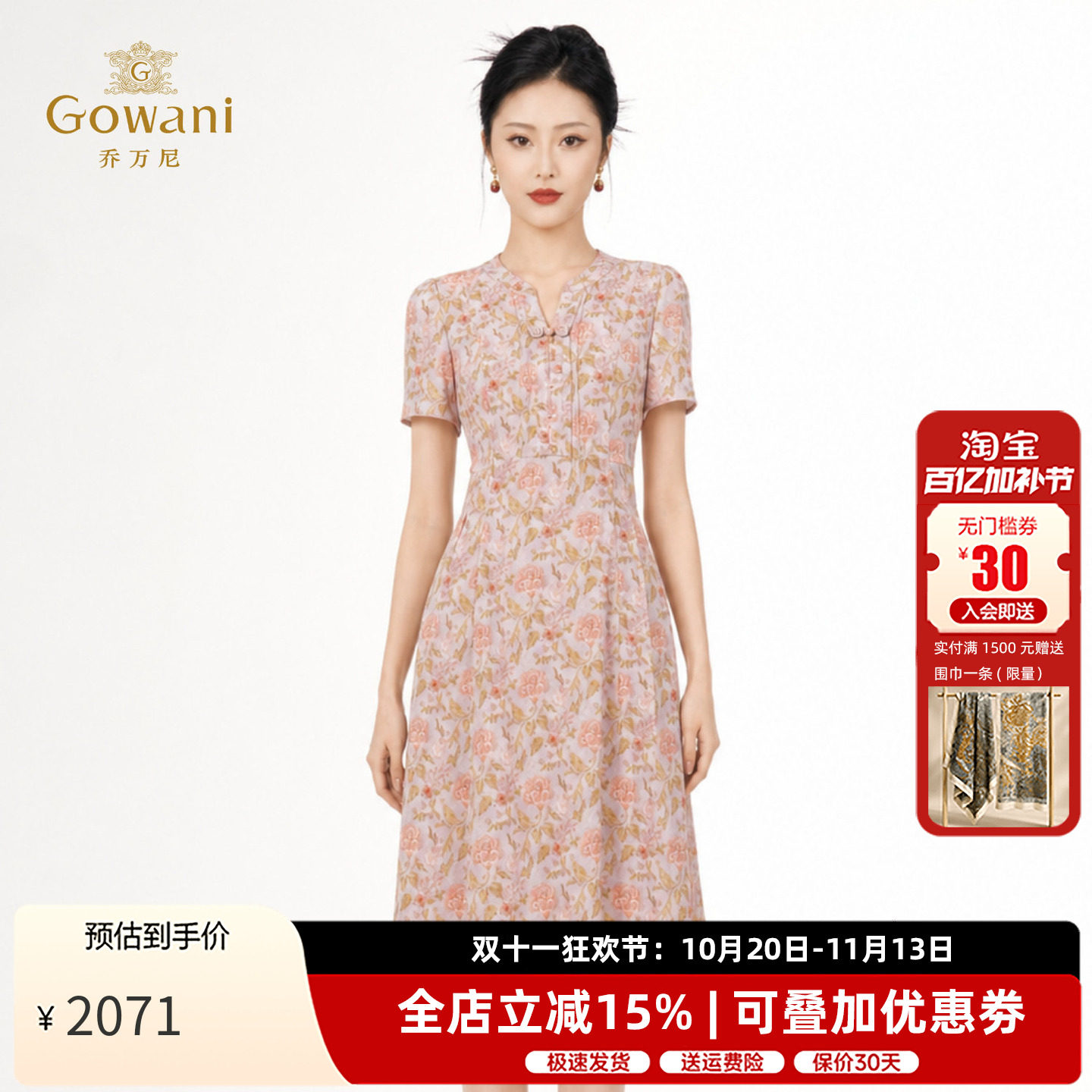 乔万尼重磅桑蚕丝连衣裙碎花裙