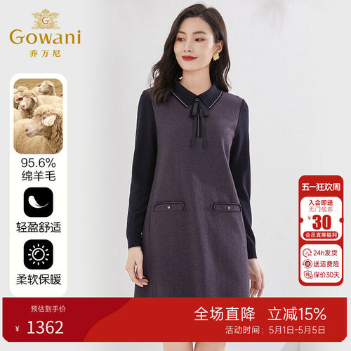 乔万尼羊毛连衣裙甜美小香风设计