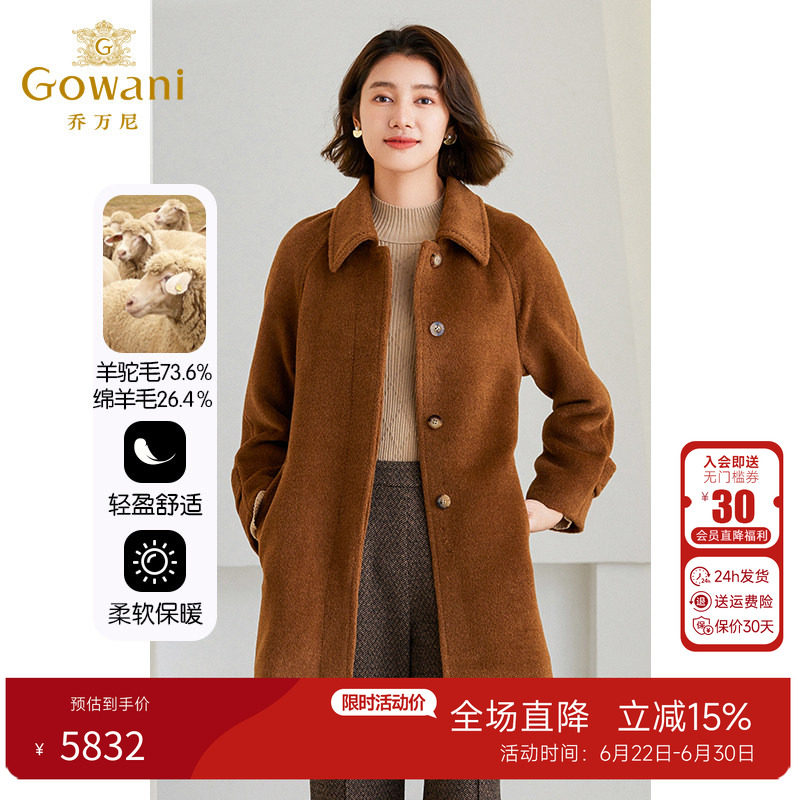 乔万尼羊驼毛短款毛呢外套大衣