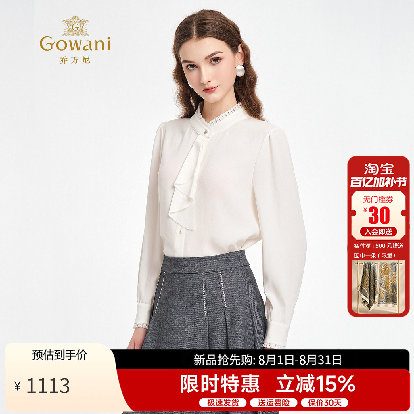 乔万尼法式赫本风蕾丝荷叶边衬衫