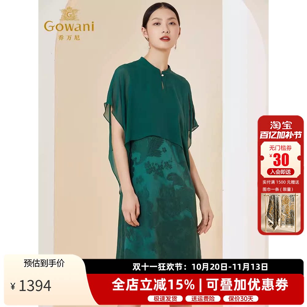 乔万尼夏真丝桑蚕丝假两件连衣裙