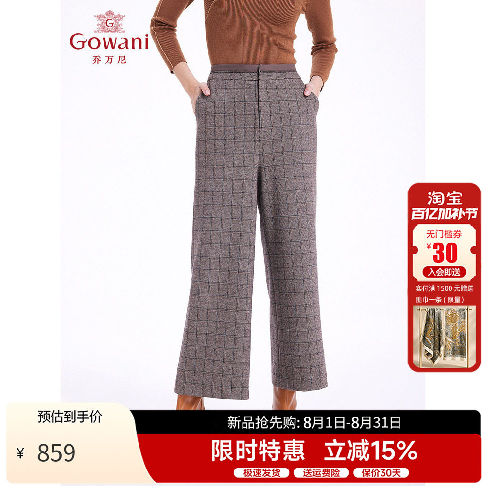 乔万尼秋冬裤子显瘦直筒休闲裤