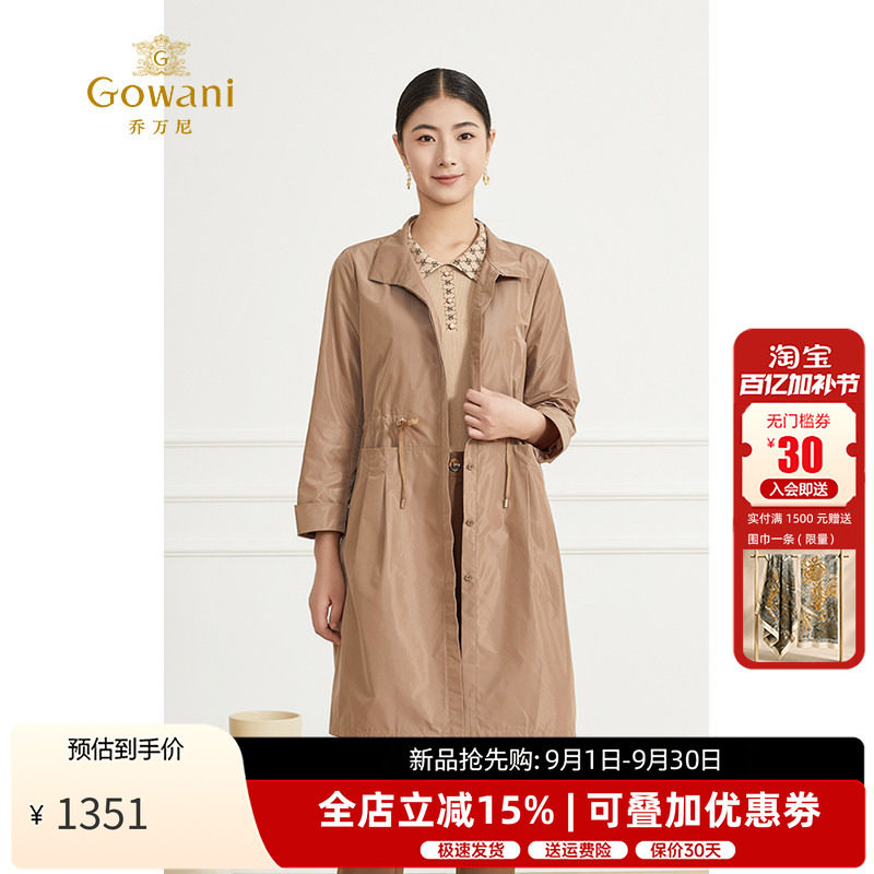 乔万尼长袖翻领中长款风衣
