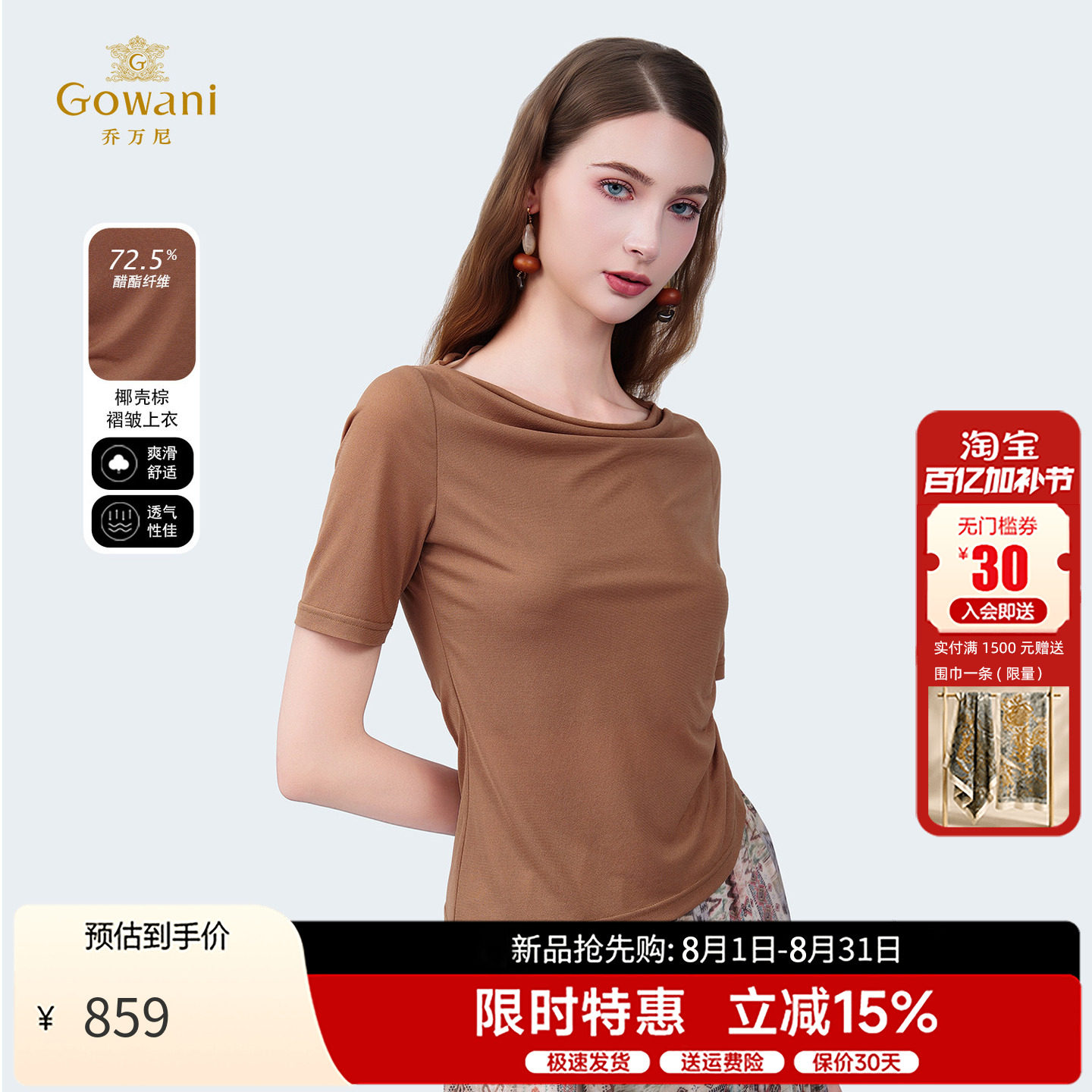 乔万尼不规则褶皱上衣女夏季