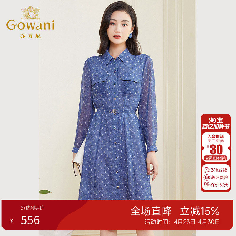 乔万尼蓝色印花衬衫裙女2026年春季长袖修身优雅气质连衣裙高级感