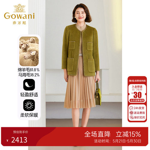 乔万尼绵羊毛中长款大衣