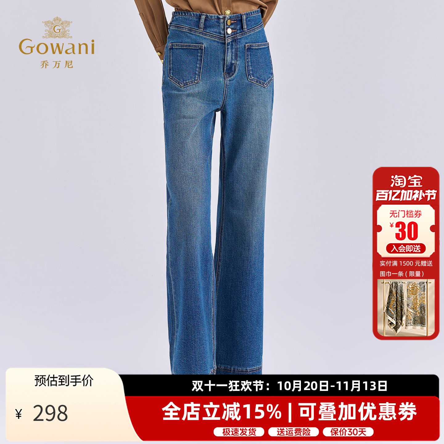 乔万尼新款女士牛仔裤