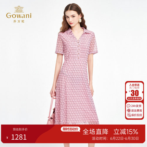 乔万尼法式V领收腰显瘦连衣裙