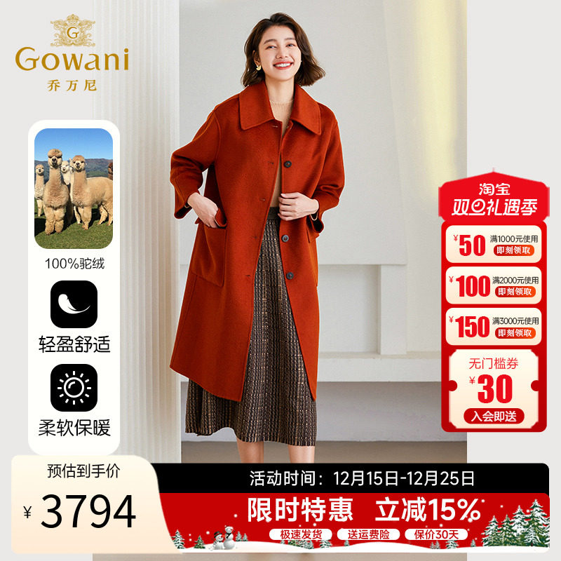 乔万尼高级感呢子外套