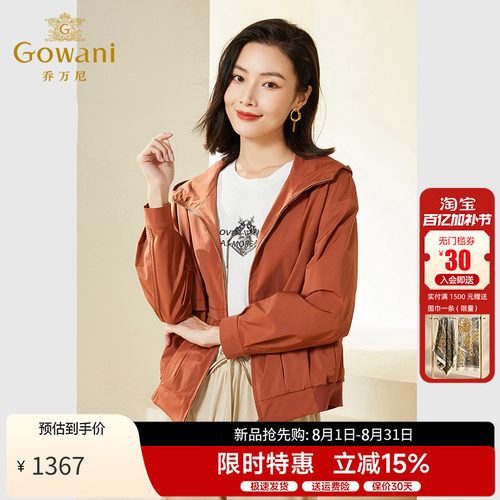 乔万尼小个子外套收腰减龄E