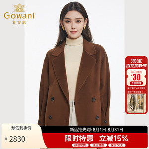 乔万尼绵羊毛短款毛呢外套