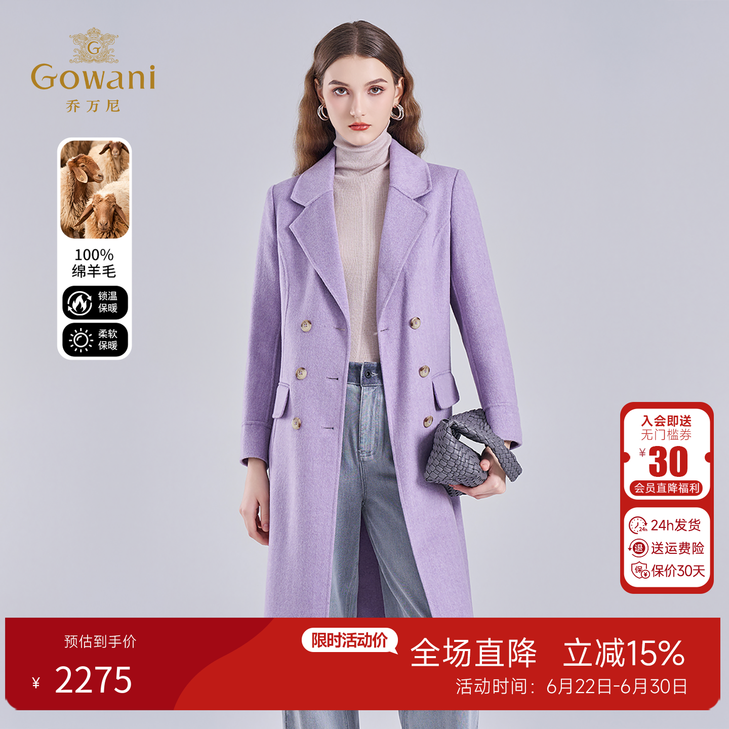 乔万尼绵羊毛大衣女双面呢外套