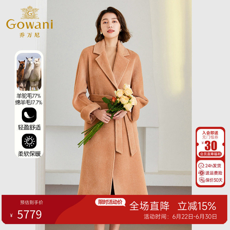 乔万尼羊驼毛中长款毛呢外套