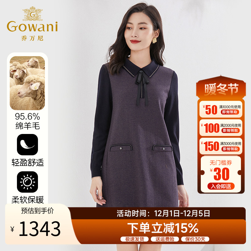 乔万尼羊毛连衣裙甜美小香风设计