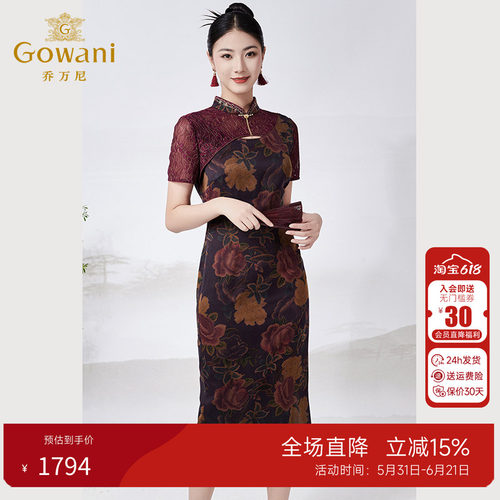 乔万尼香云纱新中式旗袍
