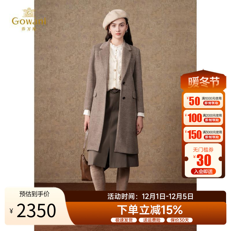 乔万尼绵羊毛中长款毛呢外套