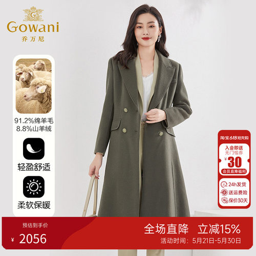乔万尼新款外套中长款羊毛大衣