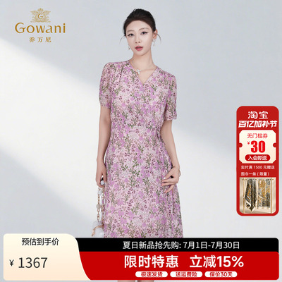 乔万尼度假风连衣裙女夏季新款