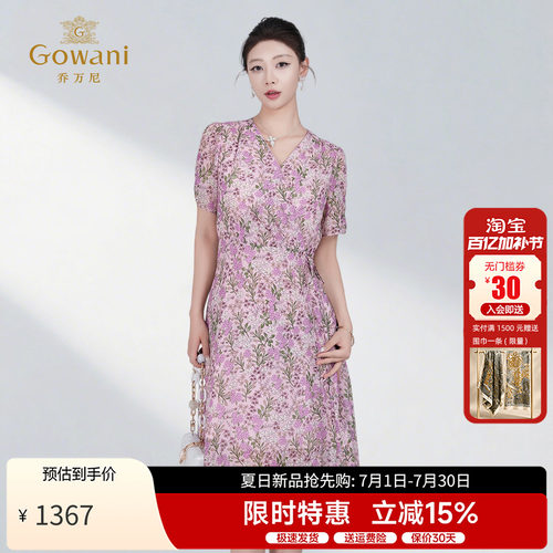 乔万尼度假风连衣裙女夏季新款