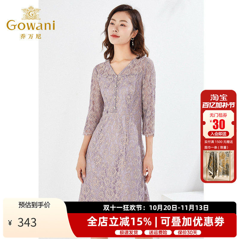 乔万尼蕾丝刺绣连衣裙