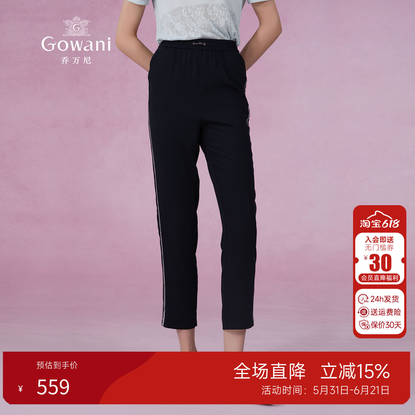 乔万尼时尚休闲运动裤