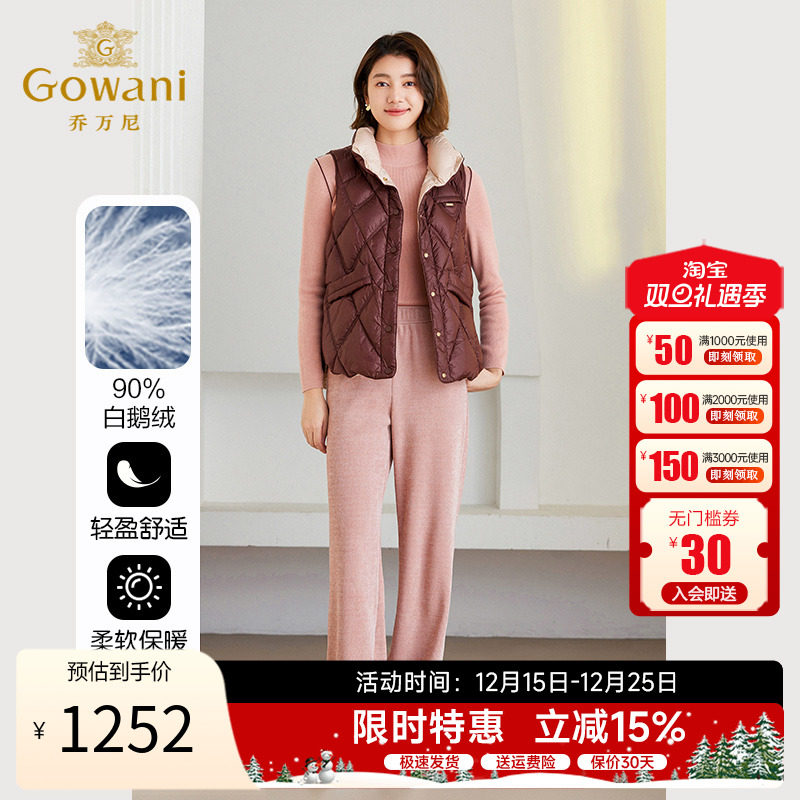 乔万尼白鹅绒短款羽绒服马甲