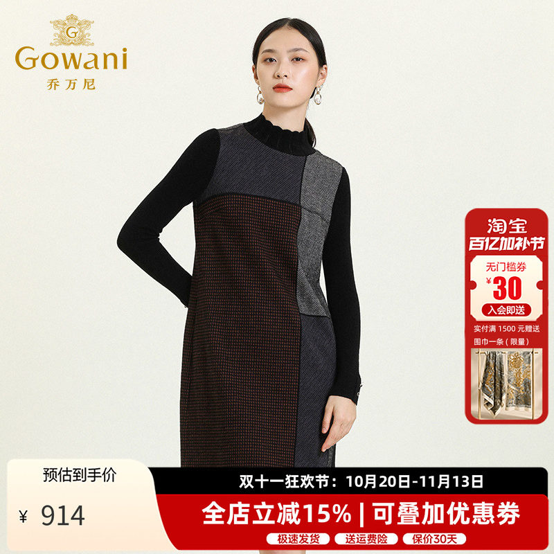 乔万尼2025秋冬新款艺术格纹花边立领设计感宽松舒适感印花连衣裙