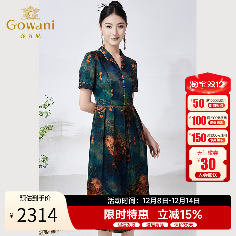 乔万尼真丝香云纱连衣裙重磅26mm桑蚕丝收腰气质富贵感ET2E282403